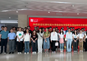 北京科技大學(xué)自動(dòng)化學(xué)院師生參訪和利時(shí)集團(tuán)