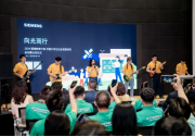 第七屆西門子愛(ài)綠教育計(jì)劃再啟青年“愛(ài)綠”征程