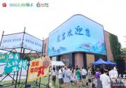 五彩龍巖 亮相成都