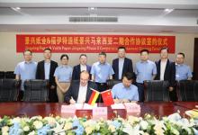 福伊特與景興紙業(yè)深化合作馬來(lái)西亞包裝紙機(jī)項(xiàng)目