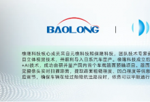 聚焦ADAS，橡隆科技總部落戶武漢光谷