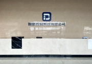專注新能源汽車電控領(lǐng)域 智新控制躋身全球電控第一梯隊(duì)
