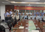 永騰電子與成翰科技成功啟動槍魚WMS智能倉儲系統(tǒng)