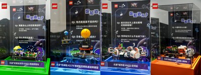 解鎖樂高?好奇心宇宙，放飛宇宙探索夢想