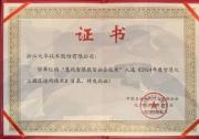 大華股份慧視智眼數(shù)智融合技術(shù)入選2024智慧化工園區(qū)適用技術(shù)目錄