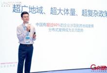 51社保亮相GHR環(huán)球人力資源趨勢(shì)峰會(huì)，分享HRSSC市場(chǎng)化實(shí)踐
