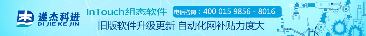 遞杰科進，ifix，intouch