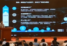 施耐德電氣 劉文 ：少人/無人工廠主要是把人從重復(fù)性勞動或者危險的工作場景中解放出來