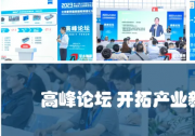 2024北京國際智能工廠及自動化與工業(yè)裝配展覽會觀眾預(yù)登記現(xiàn)已全面開啟！