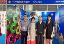 TüV南德亮相2024東北亞（興城）泳博會，護航泳裝出口質(zhì)量與安全