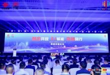 廣和通亮相2024中國聯(lián)通合作伙伴大會(huì)，榮膺行業(yè)終端戰(zhàn)略合作獎(jiǎng)