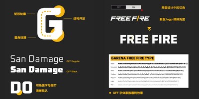 蒙納字庫(kù)為知名游戲公司Garena定制的 Free Fire Type 字體。