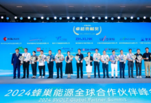 智佳能斬獲蜂巢能源2024年度卓越貢獻(xiàn)獎(jiǎng)！