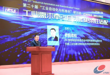 工業(yè)需求牽引自動化更柔性適配——第二十屆工業(yè)自動化與標準化研討會成功召開