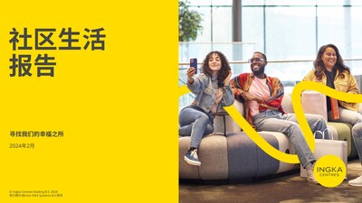 01_社區(qū)生活報(bào)告