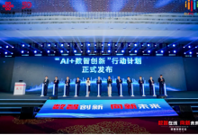 曠視攜手中國(guó)聯(lián)通，共建AI+數(shù)智創(chuàng)新新生態(tài)