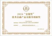 AI時代，憶聯(lián)全場景存儲解決方案助力金融數(shù)據(jù)中心存力飛躍