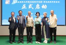 臺達(dá)杯國際太陽能建筑設(shè)計(jì)競賽首次開展實(shí)地建設(shè)研學(xué)活動
