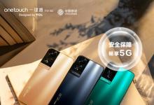長輩的5G入門之選：TCL智能手機，簡化科技，豐富生活