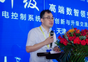 東方自控召開2024年華北地區(qū)發(fā)電控制系統(tǒng)產(chǎn)品創(chuàng)新與升級交流會