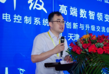 東方自控召開2024年華北地區(qū)發(fā)電控制系統(tǒng)產(chǎn)品創(chuàng)新與升級交流會(huì)