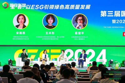 零碳節(jié)現(xiàn)場(chǎng)，嘉賓熱議ESG與可持續(xù)創(chuàng)新