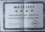 軟通動(dòng)力榮任中國(guó)節(jié)能協(xié)會(huì)理事單位，助力節(jié)能降碳新征程