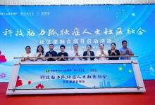 壹基金聯(lián)合中國精協(xié)、騰訊基金會(huì)發(fā)起
