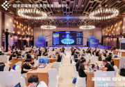 2024中國工業(yè)互聯(lián)網(wǎng)安全大賽智能家電行業(yè)賽道選拔賽圓滿落幕