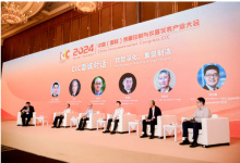 中控技術俞海斌出席2024 CIC產業(yè)大會，共話AI賦能新型工業(yè)化