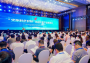 億鑄科技亮相“火炬科企對接”，用存算一體賦能AI大算力芯片