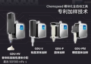 力揚(yáng)企業(yè)亮相BIAME-2024，展示全自動電池研發(fā)方案