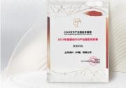 立邦獲評(píng)最佳ESG產(chǎn)業(yè)園供應(yīng)商，專業(yè)涂裝集成助推精密電子