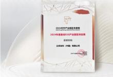 立邦獲評(píng)最佳ESG產(chǎn)業(yè)園供應(yīng)商，專業(yè)涂裝集成助推精密電子
