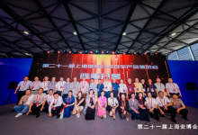 第二十一屆上海安博會(huì)盛大開幕 共繪數(shù)智安防新藍(lán)圖