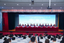 2024年全國(guó)高等學(xué)校測(cè)繪學(xué)科教學(xué)創(chuàng)新與育才能力大賽——教學(xué)創(chuàng)新大賽決賽成功舉辦