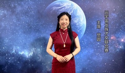 元宇宙龍族才女聯(lián)合賽主席覺圓啟動(dòng)全球招募