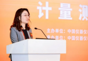 2024中國(guó)（國(guó)際）測(cè)量控制與儀器儀表產(chǎn)業(yè)大會(huì)計(jì)量測(cè)試分場(chǎng)活動(dòng)圓滿(mǎn)召開(kāi)