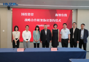 海智在線與上海國(guó)投資管簽署戰(zhàn)略合作協(xié)議