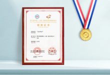 博泰創(chuàng)新成果在上海國(guó)際發(fā)明展上榮獲金獎(jiǎng)