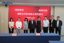 海智在線與上海國投資管簽署戰(zhàn)略合作協(xié)議