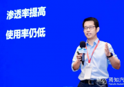 安霸受邀出席第四屆焉知汽車年會(huì)，共繪智能駕駛藍(lán)圖