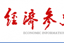 萬億級(jí)投資 央企加力設(shè)備更新
