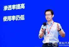 安霸受邀出席第四屆焉知汽車年會，共繪智能駕駛藍圖