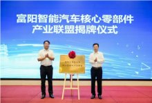 這場中日汽車產業(yè)鏈供需對接交流活動，為富陽打造杭州智能網聯車產業(yè)重要基地注入新動能