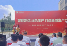 智能制造，綠色生產(chǎn) | 經(jīng)緯恒潤(rùn)天津新工廠正式開業(yè)！