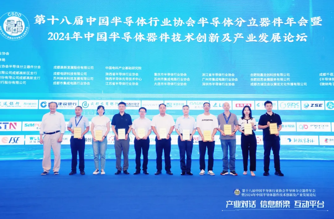 聞泰科技榮獲“2023年中國(guó)半導(dǎo)體行業(yè)功率器件十強(qiáng)企業(yè)”