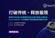 圖?？萍夹紝⒊鱿本┲匾萍紩?huì)議，展示領(lǐng)先存儲(chǔ)解決方案