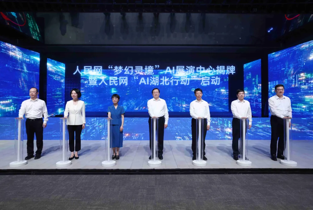 人民網(wǎng)“AI湖北行動(dòng)”在漢啟動(dòng) 王忠林于紹良出席活動(dòng)并致辭