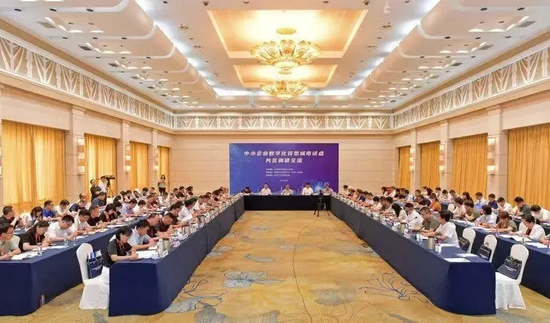 武漢市參加全國中小企業(yè)數(shù)字化轉(zhuǎn)型試點(diǎn)城市片區(qū)交流會(huì)